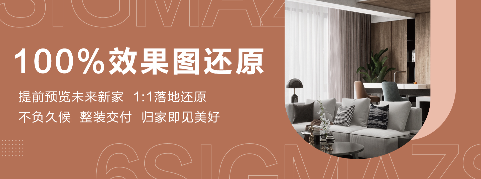 操香港女屄六西格玛装饰活动海报
